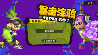 暴走涂鸦 中国版スプラトゥーン をダウンロードしました 中国のアプリに登録 Yahoo 知恵袋