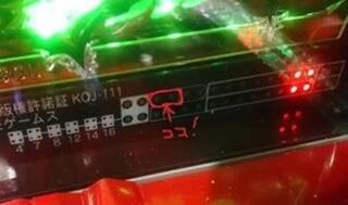 の 慶次 セグ 花 漆黒