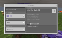マインクラフトpeの Testfor文の引数が設定できません 以 Yahoo 知恵袋
