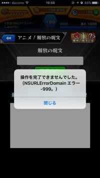 モンストの解放の呪文って今もやってるんですか その他とか色々見ても解放の Yahoo 知恵袋