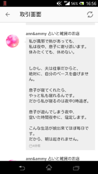 メルカリで霊視鑑定というのがあるのですが 霊視してもらった人いま Yahoo 知恵袋