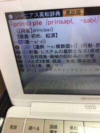 この電子辞書の隣に書いてあるcとかｕってどういう意味ですか 教えてください Yahoo 知恵袋