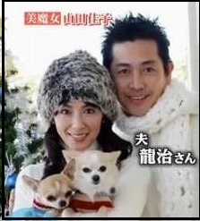 🐝佳子 さま 結婚 相手