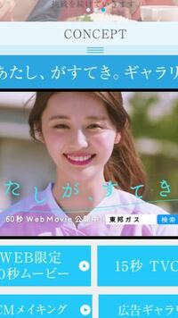 東邦ガスのcmに出演している この女優さんの名前を教えてくだ Yahoo 知恵袋