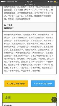 カプコン セガ ゲームの制作会社など就職したいと思っているんですがゲーム Yahoo 知恵袋