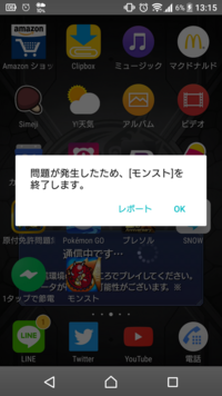 モンストで通信エラー404が出て何回やってもできません誰か対処法わか Yahoo 知恵袋