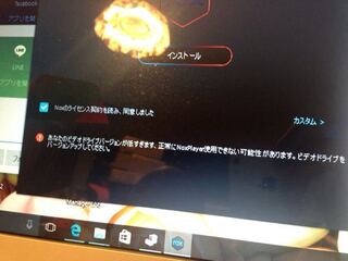 ビデオドライブバージョンについて Noxをインストールしたいのですが Yahoo 知恵袋