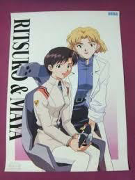 新世紀エヴァンゲリオンの赤木リツコと伊吹マヤってできてたんですか