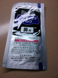 鼻の毛穴からの角質 にゅるにゅるを取る癖があり 鼻の毛穴開きは Yahoo 知恵袋