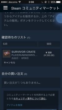 Steamでモバイル認証を解除してまた追加をしました すると マ Yahoo 知恵袋