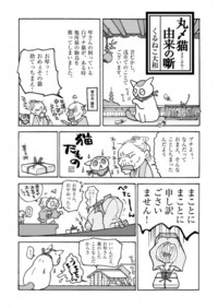 くるねこ大和さんの旦那さんはどんな方なのですか やはり猫好きなの Yahoo 知恵袋