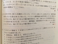 数学aのチャート式青をやっているのですが 3つの集合の共通部分の最小値の問 Yahoo 知恵袋