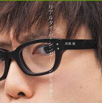 高橋優さんって 高橋優さんって 櫻井翔さんと オリエンタ Yahoo 知恵袋