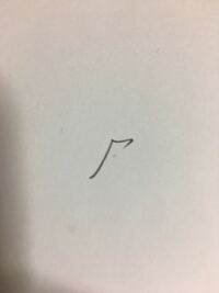 アルファベットとギリシャ文字についての質問です アルファベットは２６文字 ギリ Yahoo 知恵袋