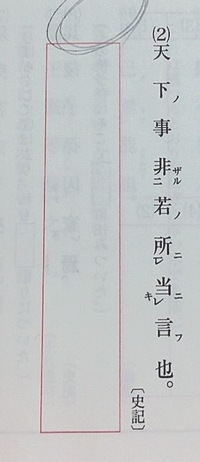 漢文の問題です この現代語訳を教えてください 若 ナンジと読みます Yahoo 知恵袋