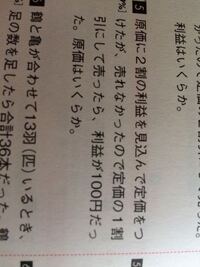 定価の求め方を教えてください ある商品を定価ではなく2割引き Yahoo 知恵袋