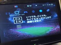 テレビに関する質問です Ps3でdaznをダウンロードし起動させよう Yahoo 知恵袋