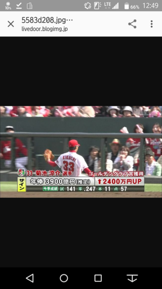 野球は全然詳しくないけれどこの誤植はすごく面白い 野球をしらない私でも楽し Yahoo 知恵袋