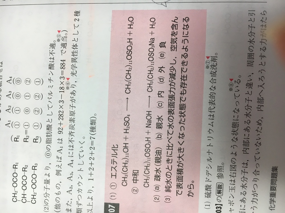 Sdsやせっけんのような界面活性剤水溶液でシャボン玉ができる理由 Yahoo 知恵袋