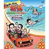 奥田民生の「イージュー★ライダー」と「タビザル★ライダー」は後半の歌詞を一部変えただけでほとんど同じですか？
替え歌の歌詞: http://petitlyrics.com/lyrics/1197844 