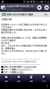 任天堂テクニカルサポートセンターに電話させて頂いて 日 1週間 Yahoo 知恵袋