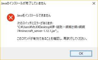 マインクラフトのjarファイルを開こうとするとエラーが出てきます いろいろ Yahoo 知恵袋