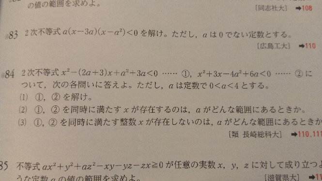 数学単元別 不等式 | 中学生用の数学教材 - 教材出版 学林舎