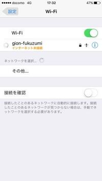 旅館のwi Fiを繋ごうとしてるのですがパスワードを入れるとインターネット Yahoo 知恵袋