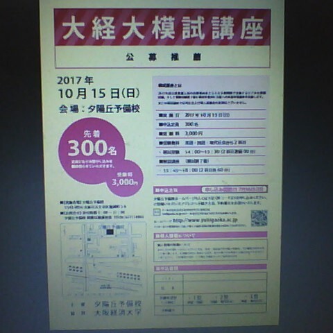 大経大 大阪経済大学 模試って役に立ちますか 滑り止め組は受けな Yahoo 知恵袋