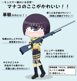 あなたは一つ目 単眼 の女性キャラクターは可愛いと思いますか お面で Yahoo 知恵袋