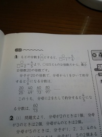 至急 数学の質問です 分母が違う分数の足し算 引き算は 通分しろと Yahoo 知恵袋