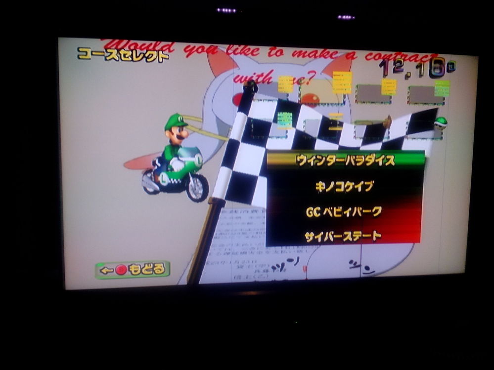 マリオカートwii Ctgp のテクスチャハックについて以前wi Yahoo 知恵袋