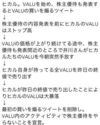 ヒカルがvaluで炎上してますが ついにヒカル捕まりますか もう一生 Yahoo 知恵袋