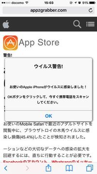 お使いのiphoneが 13 個のウイルスにより深刻なダメージを受 Yahoo 知恵袋