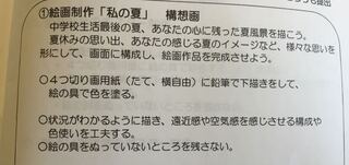 中学３年生です 夏休みの美術の宿題なのですが どういう風な絵を描け Yahoo 知恵袋