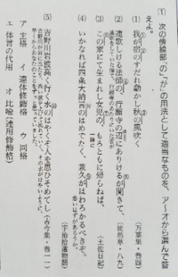 高校２年古典の問題です 1 について 自分は 我が 宿 Yahoo 知恵袋