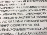 ワード印刷の字が重なる ワードで打った文章を印刷すると 同じ行 Yahoo 知恵袋