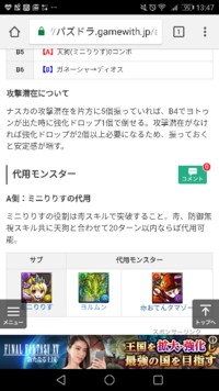 パズドラ月曜ガネーシャはスキル上げって必要ですか ナスカディオ Yahoo 知恵袋