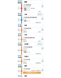 大阪から山梨 甲府 まで青春18切符で行こうと思っています Yahoo 知恵袋