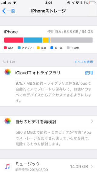 コンプリート Iphone その他 削除 アプリ 最高の壁紙ギャラリー