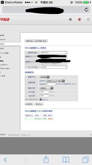 Buffalo無線lanの初期設定てこの画面をちゃんと入力したのにサーバー Yahoo 知恵袋