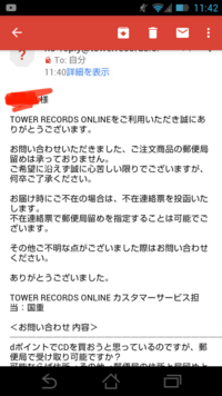 タワレコオンラインで局留めできますか という質問をさせて頂いたものです Yahoo 知恵袋