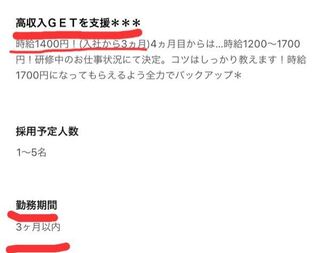 勤務期間が3ヶ月以内と書いてあると そのバイトに最大３ヶ月雇って Yahoo 知恵袋