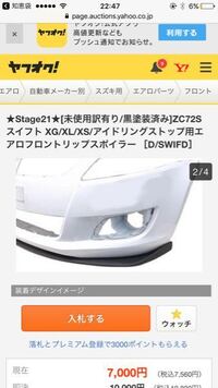 車高調の流用について スイフトrs Zc72s に スイフトスポーツ Yahoo 知恵袋