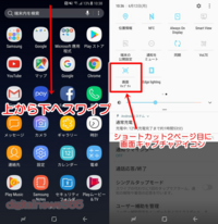 Galaxyの画面録画の仕方教えてください Yahoo 知恵袋