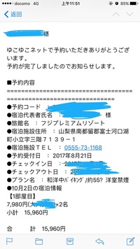 ゆこゆこの宿って食事が悪くて有名 みたいですが マージン相当引 Yahoo 知恵袋