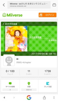 Miiverseで 連続共感された方について 質問します 僕は Yahoo 知恵袋