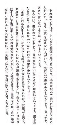 この本の内容で 本当に優しい人 というのはどういう人のことを指 Yahoo 知恵袋