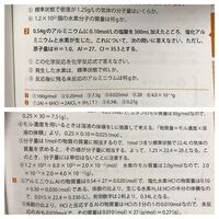 中３理科中和と濃度体積の問題です 助けてください 大問1の 1 しかわかりませ Yahoo 知恵袋