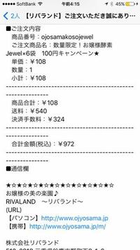 数量限定お嬢様酵素 100円キャンペーンを頼んだのですがこれは定期コースで Yahoo 知恵袋